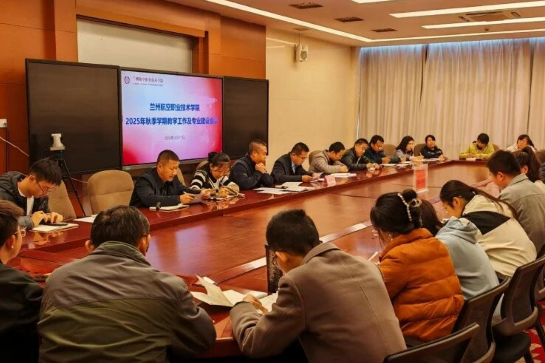 学院召开2025年秋季学期教学工作及专业建设会议